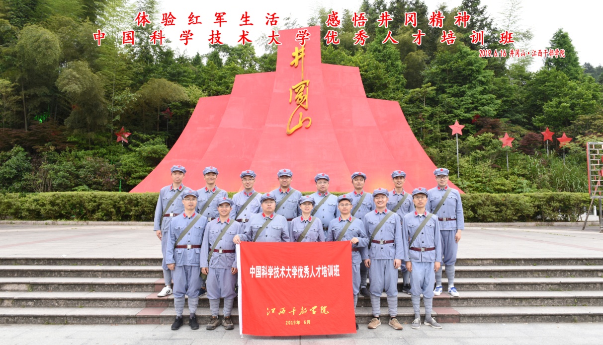 校党委举办2019年优秀人才革命历史教育培训班