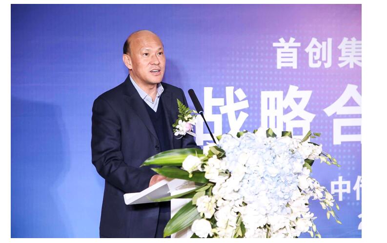 首创集团与中国传媒大学达成战略合作 正式启动传媒产业创新中心