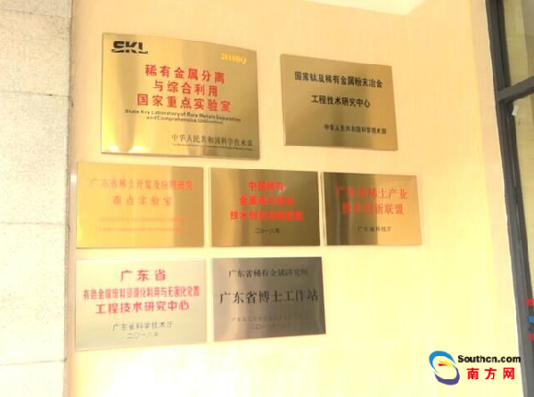 唐仁衡：加大稀土高端应用领域技术创新 提高资