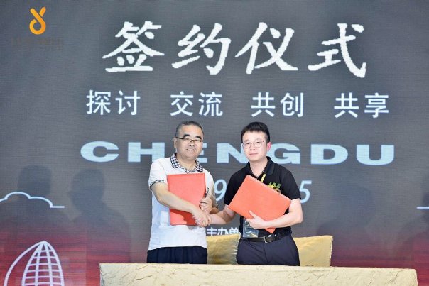 2019成都娱乐行业创新发展研讨会暨“比心娱乐”发布会