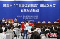 新疆昌吉州再诚邀四海英才 同7所高校签人才培养合作协议