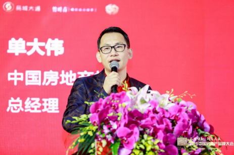 “品牌焕新 洞见未来”一场关于中国房地产行业品牌的“修行”大会