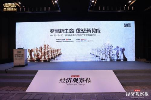 聚焦行业“新生态” 共话发展“新势能”：201