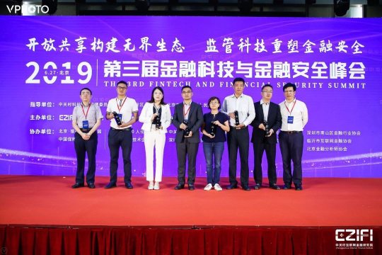 晁晓娟女士获评“2019中国金融科技新锐人物”