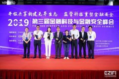 晁晓娟女士获评“2019中国金融科技新锐人物”
