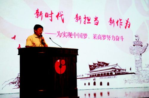 从严从实抓党建 凝心聚力促发展 莱商银行在新时