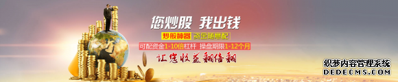 广证策略：启动大会上央视新闻，50000元免费拿是真的吗？