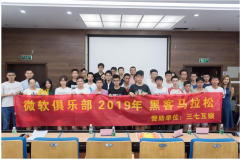 助力创新人才培养 三七互娱深耕校企联动