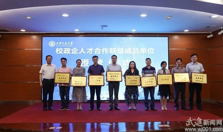 武进区在西安举行校企人才交流洽谈会