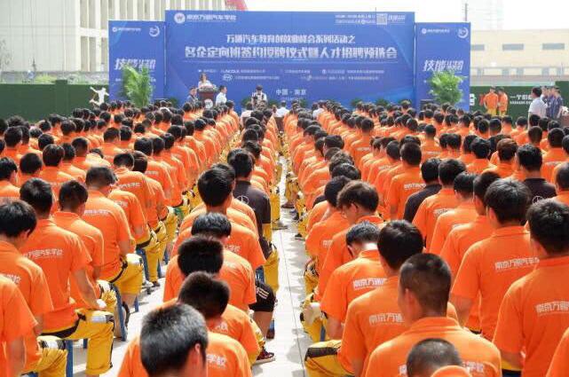 南京万通汽车学校举行名企定向班签约仪式暨人