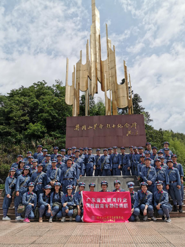 广东组织全省互联网行业党性教育专题培训班