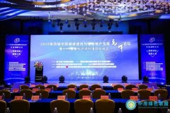 探索不停 实践不止 远洋集团再度受邀参与中国健康建筑与绿色地产发展高峰论