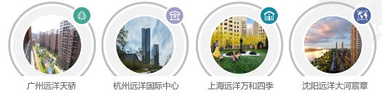 探索不停 实践不止 远洋集团再度受邀参与中国健康建筑与绿色地产发展高峰论坛