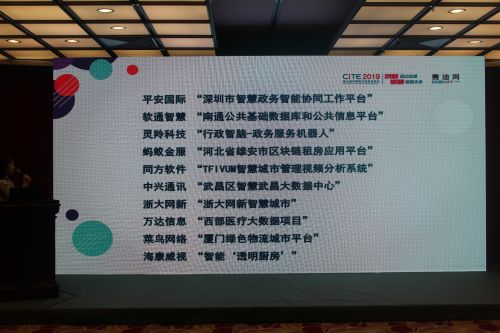 灵羚科技荣登“2018优秀智慧城市案例”榜单