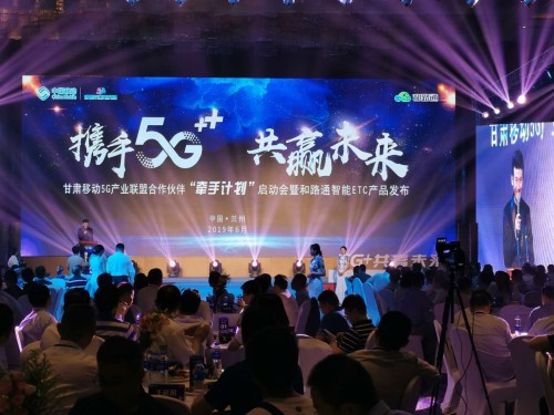 全通教育入选甘肃移动5G产业联盟，共促5G智慧教