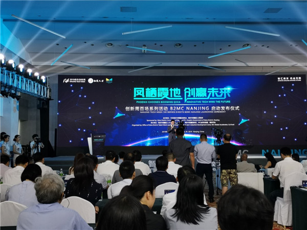国际知名创业加速器签约南京栖霞 为优质科技人