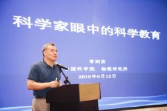中科院研究员：技术高于神话的时代，教给孩子的数学浅得让人想哭