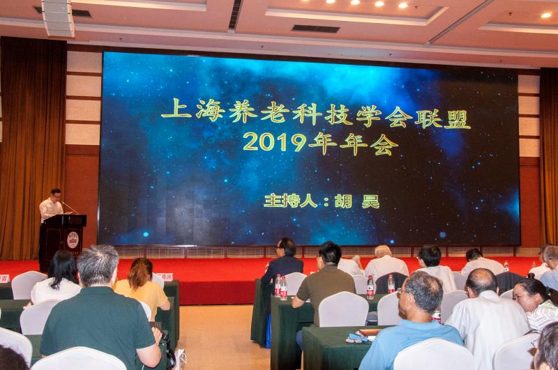 以促进养老科技和产业的结合为使命 上海养老科