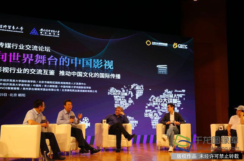 中国影视行业大咖在京探讨国产电影出海之路