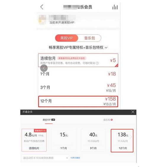 小编发现，同一款音乐App在iOS系统上的包年会员价格比在Windows系统电脑上更贵