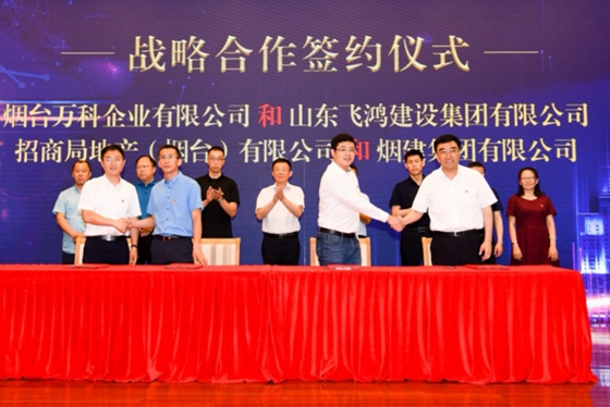 烟台市房地产建筑行业高质量发展战略合作联盟