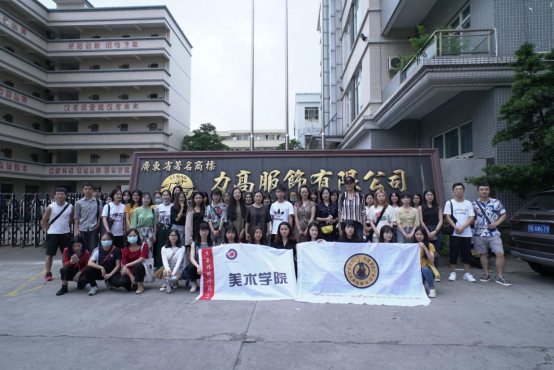 第三届“走进均安牛仔”校企合作与人才交流活动成功举行