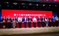 荣获中国青年科技奖 搜狗王小川“要让科技带动