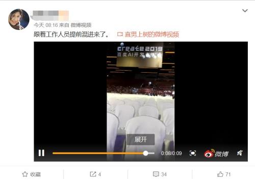 给李彦宏浇水，谁这么大胆？