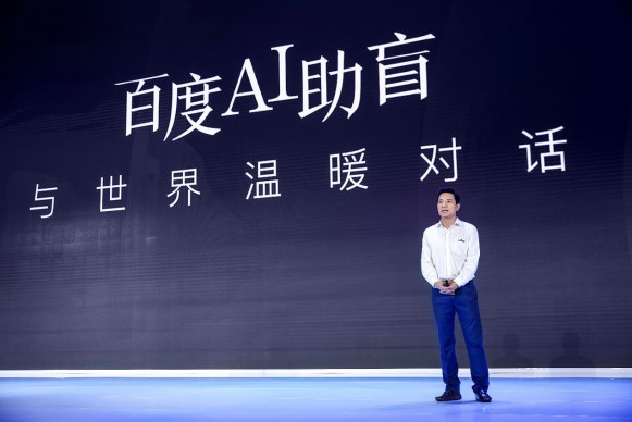 超级汽车大脑、数字人……盘点李彦宏演讲中的
