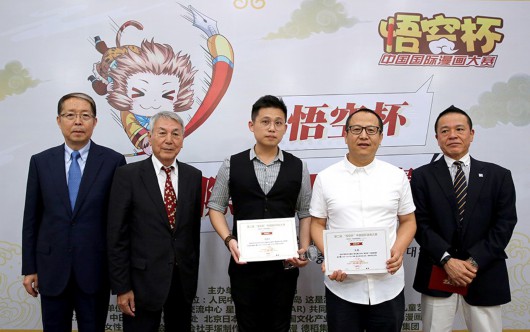 中国外文局副局长方正辉（左1）、日本手塚制作株式会社社长松谷孝征（左2）、中日韩三国合作秘书处副秘书长山本恭司（右1）为本届“悟空奖”获奖者程潇冰（中）和指导老师张鹏（右2）颁奖。（主办方供图）