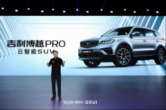 亿咖通科技发布GKUI19车载系统 吉利博越PRO率先搭载