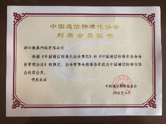 数秦科技参加大数据技术标准推进会员会，积极