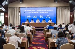 无线电管理业务高层次人才能力建设高级研修班