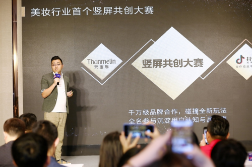 梵蜜琳美妆营销新玩法，携手抖音开启商业化竖