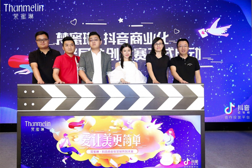 梵蜜琳美妆营销新玩法，携手抖音开启商业化竖