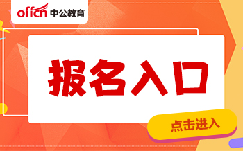 2019阜阳市界首市事业单位引进人才53人报名入口