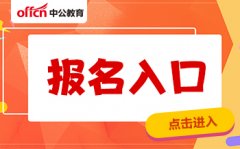 2019阜阳市界首市事业单位引进人才53人报名入口