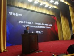 <b>浙商交流团赴吉林：传递改革理念 拥抱共赢未来</b>