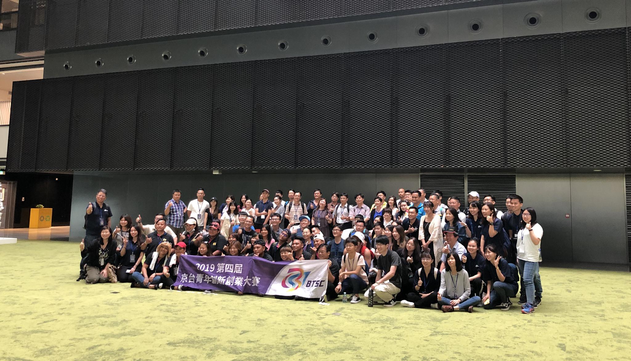 科创促交流！第四届京台青年创新创业大赛总决赛在京进行