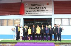 <b>湖南高铁职院高铁人才培训基地在泰挂牌</b>