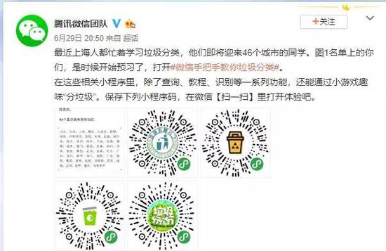 从《垃圾分分分》到《鸡你太美》游戏蹭热点