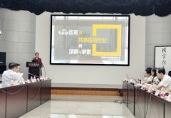 《中国共享住宿发展报告2019》发布 途家创新实践带头推动行业品质化