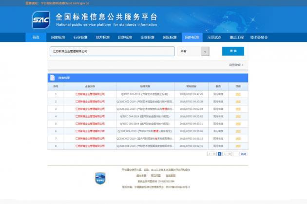 江苏新策企业管理有限公司：气球造型艺术行业标准的起草者、先行者！