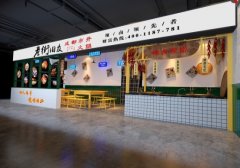 令人魂牵梦绕的极致美味，尽在老街旧友市井火锅加盟店