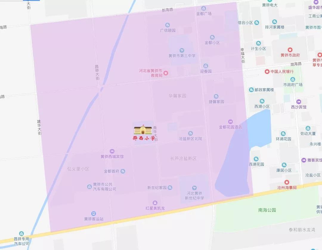 2019年黄骅市中小学招生政策出炉 都在这！