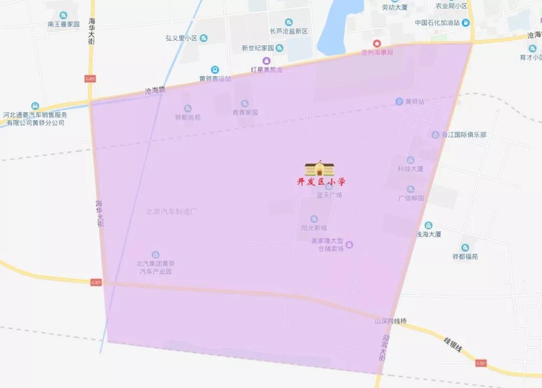 2019年黄骅市中小学招生政策出炉 都在这！