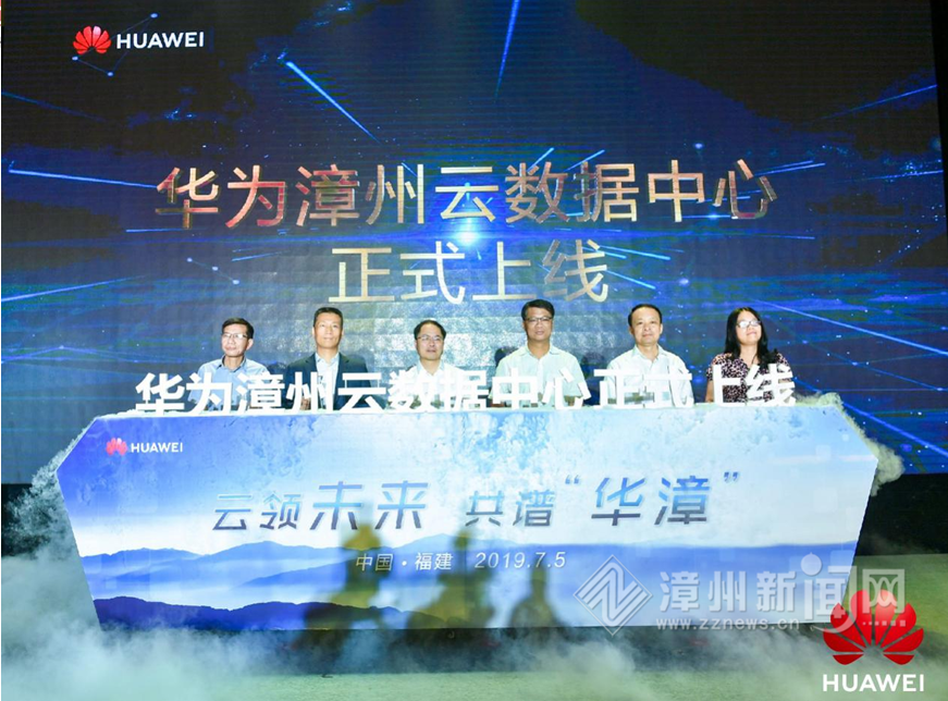 智能进化 平台应变 华为中国生态之行2019走进福建漳州