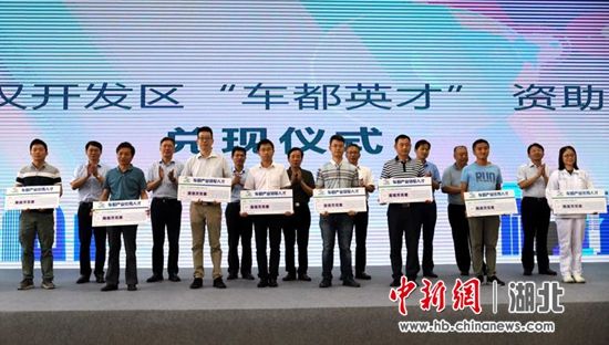 武汉开发区公布产业、人才、三创政策升级版