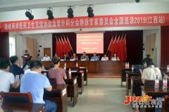 血管外科学术精英齐聚市三院开展学术交流