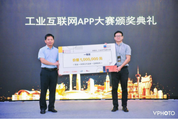 智造未来助推产业升级 专家共探工业互联网发展新路径(工业互联网专题论坛)(定)1242